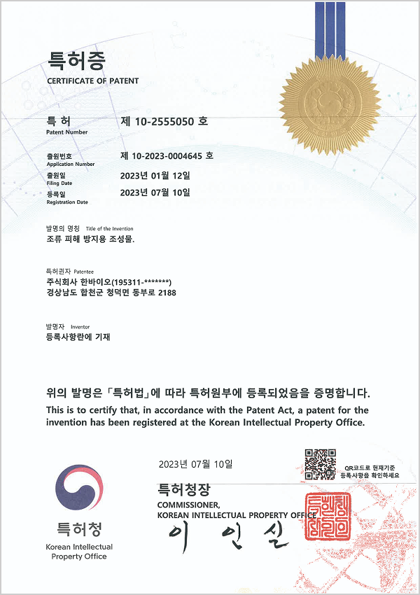 Patent 3